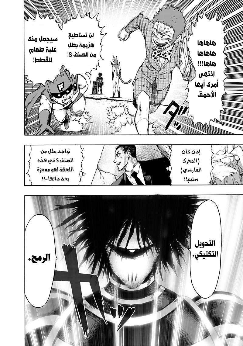 Read One Punch Man AR Manga Online