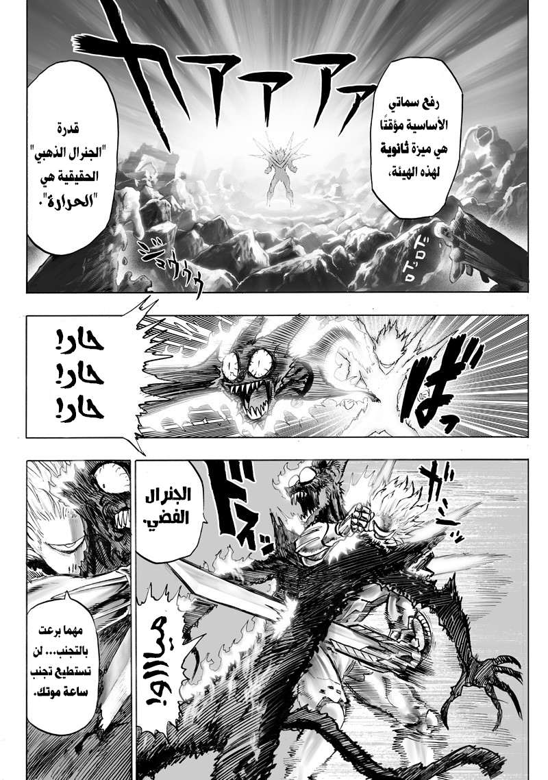 Read One Punch Man AR Manga Online