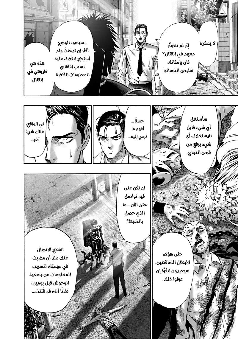 Read One Punch Man AR Manga Online