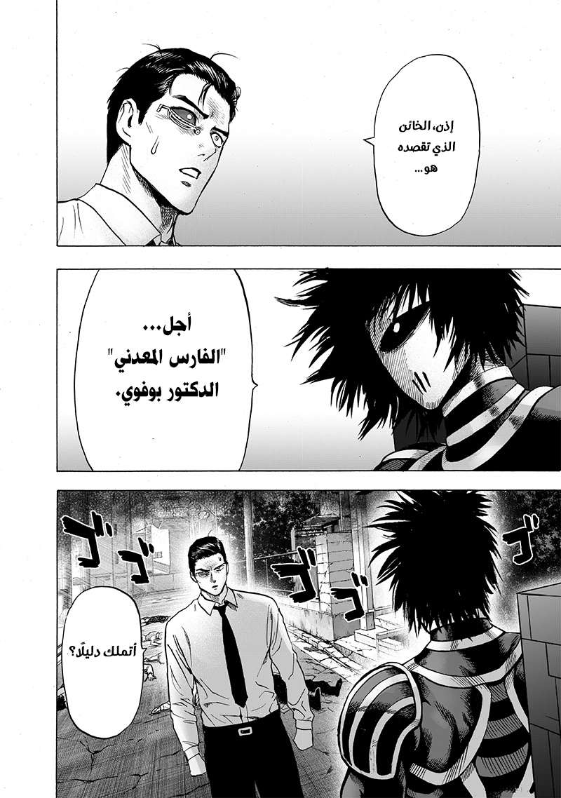 Read One Punch Man AR Manga Online