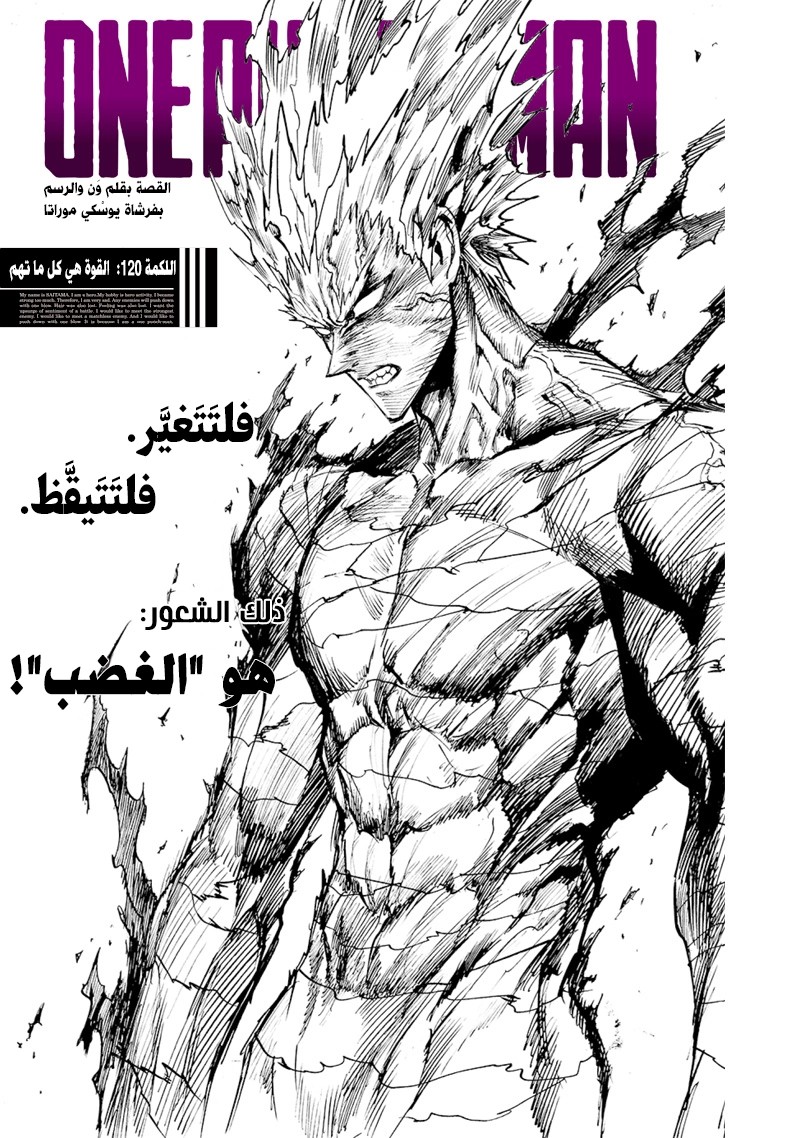 Read One Punch Man AR Manga Online