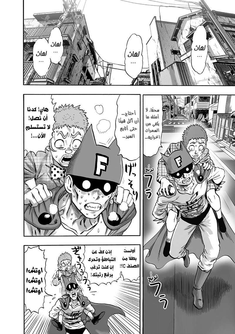 Read One Punch Man AR Manga Online
