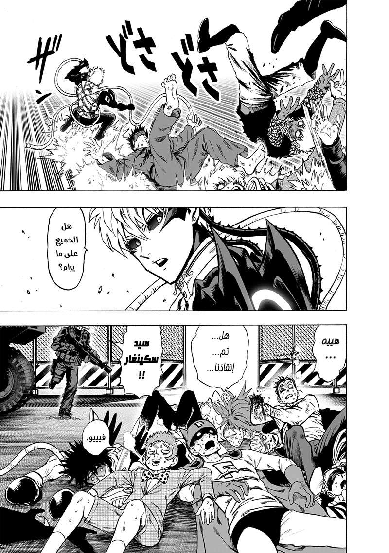 Read One Punch Man AR Manga Online