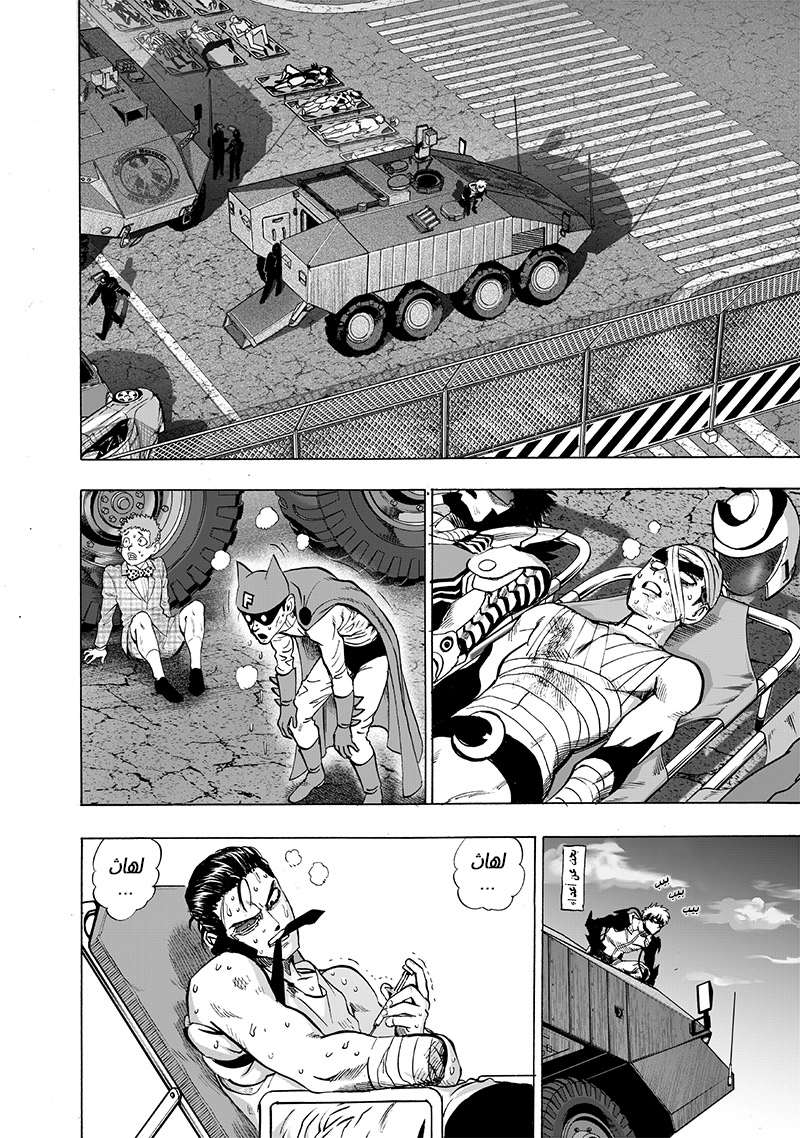 Read One Punch Man AR Manga Online