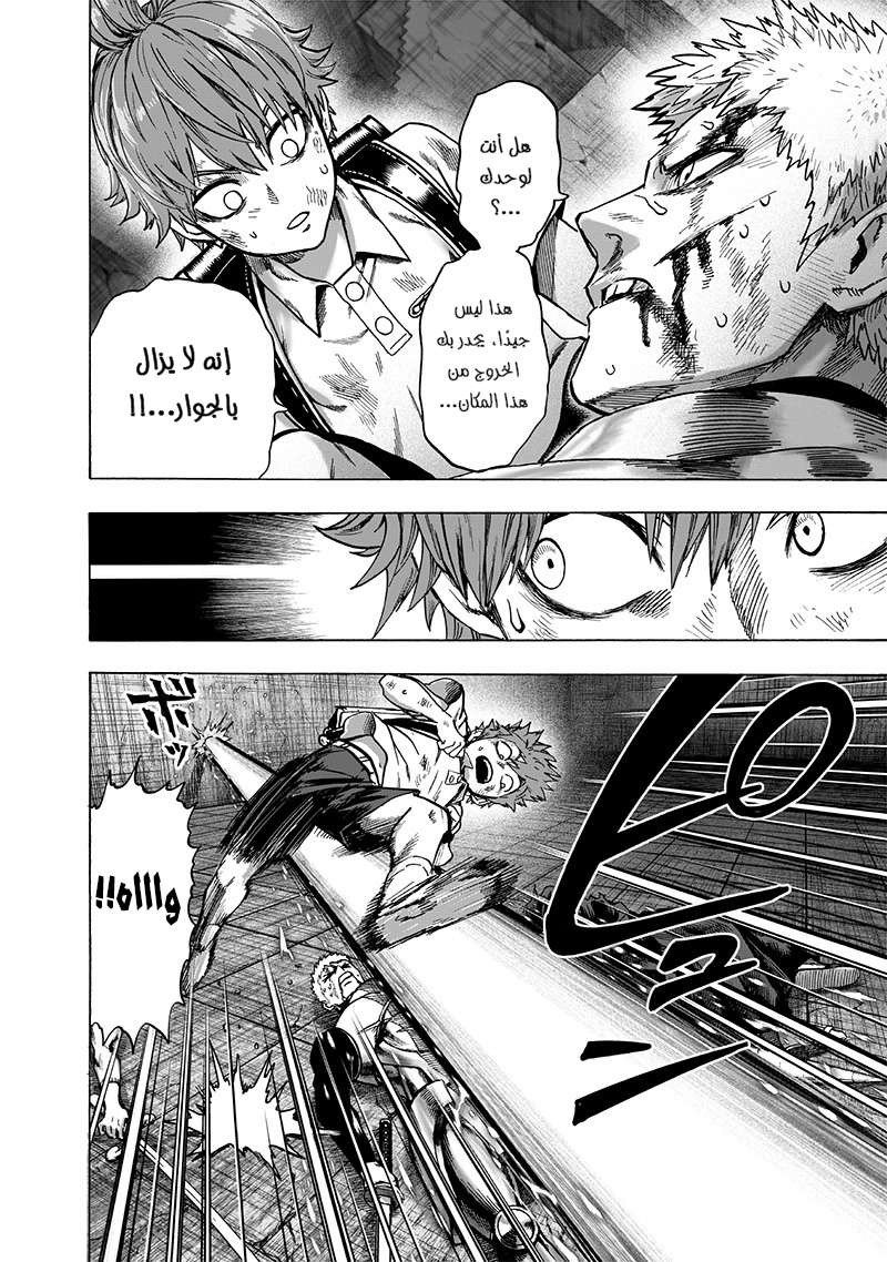 Read One Punch Man AR Manga Online