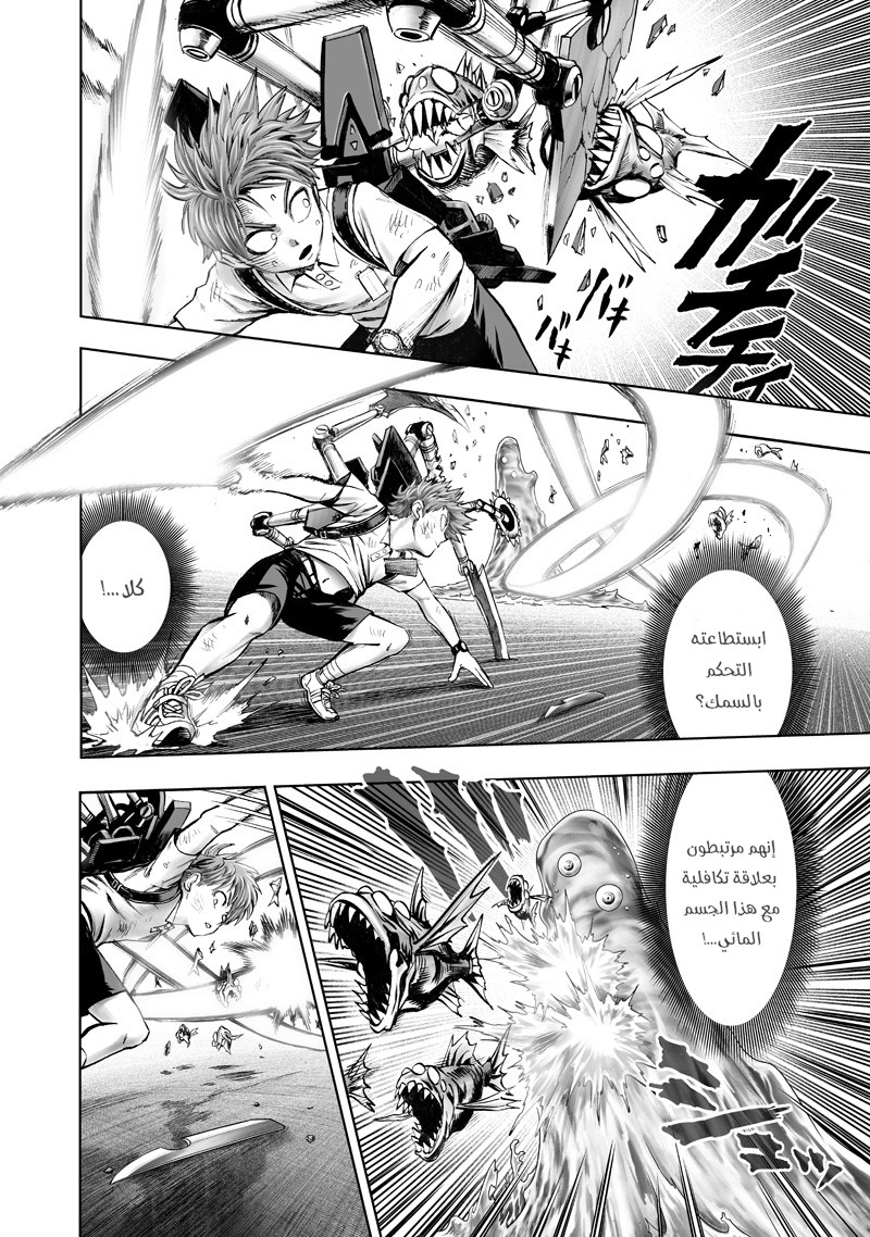 Read One Punch Man AR Manga Online