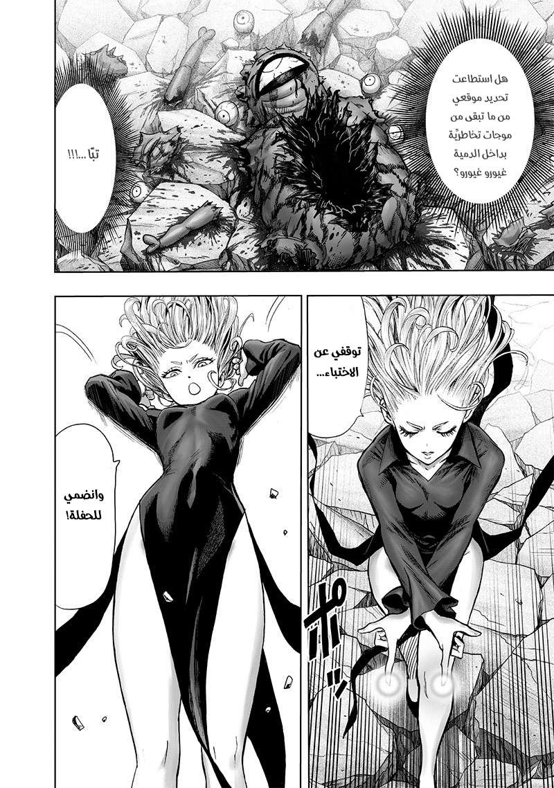 Read One Punch Man AR Manga Online