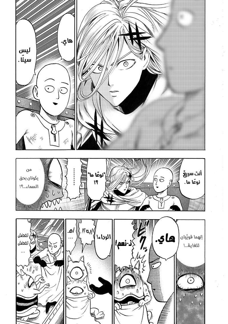 Read One Punch Man AR Manga Online