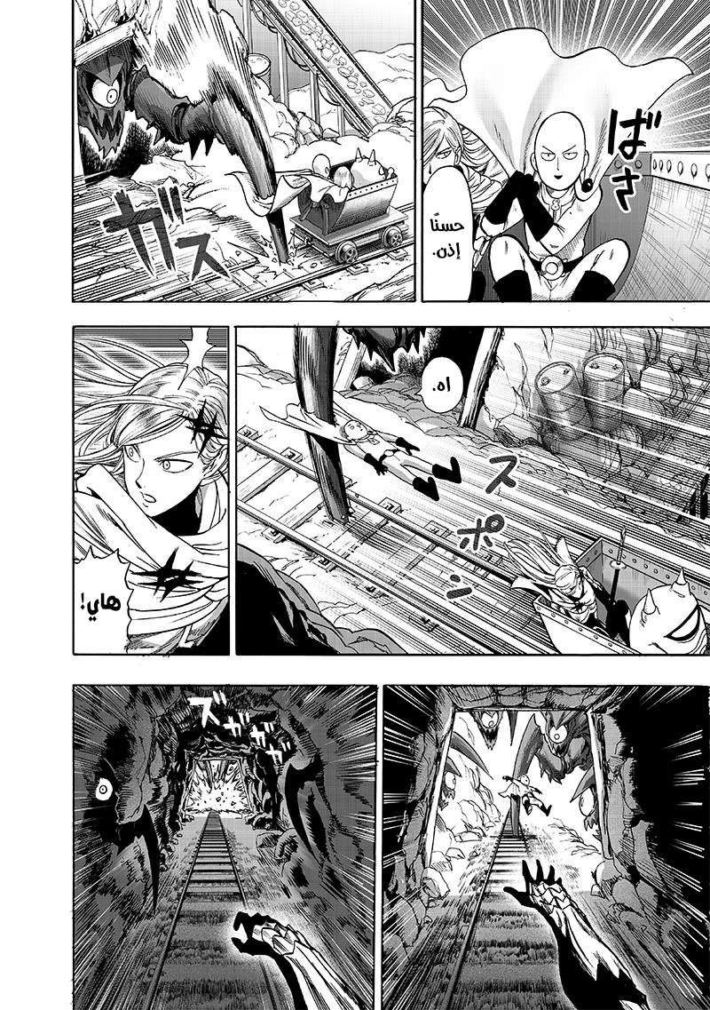 Read One Punch Man AR Manga Online
