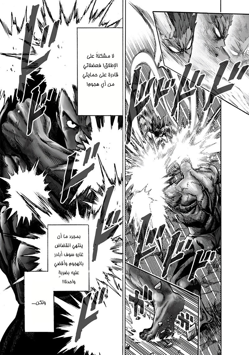 Read One Punch Man AR Manga Online