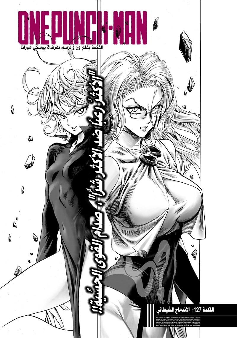 Read One Punch Man AR Manga Online