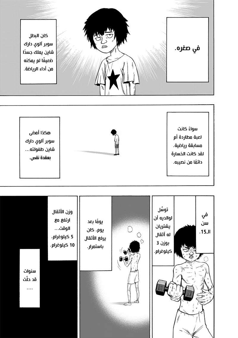 Read One Punch Man AR Manga Online