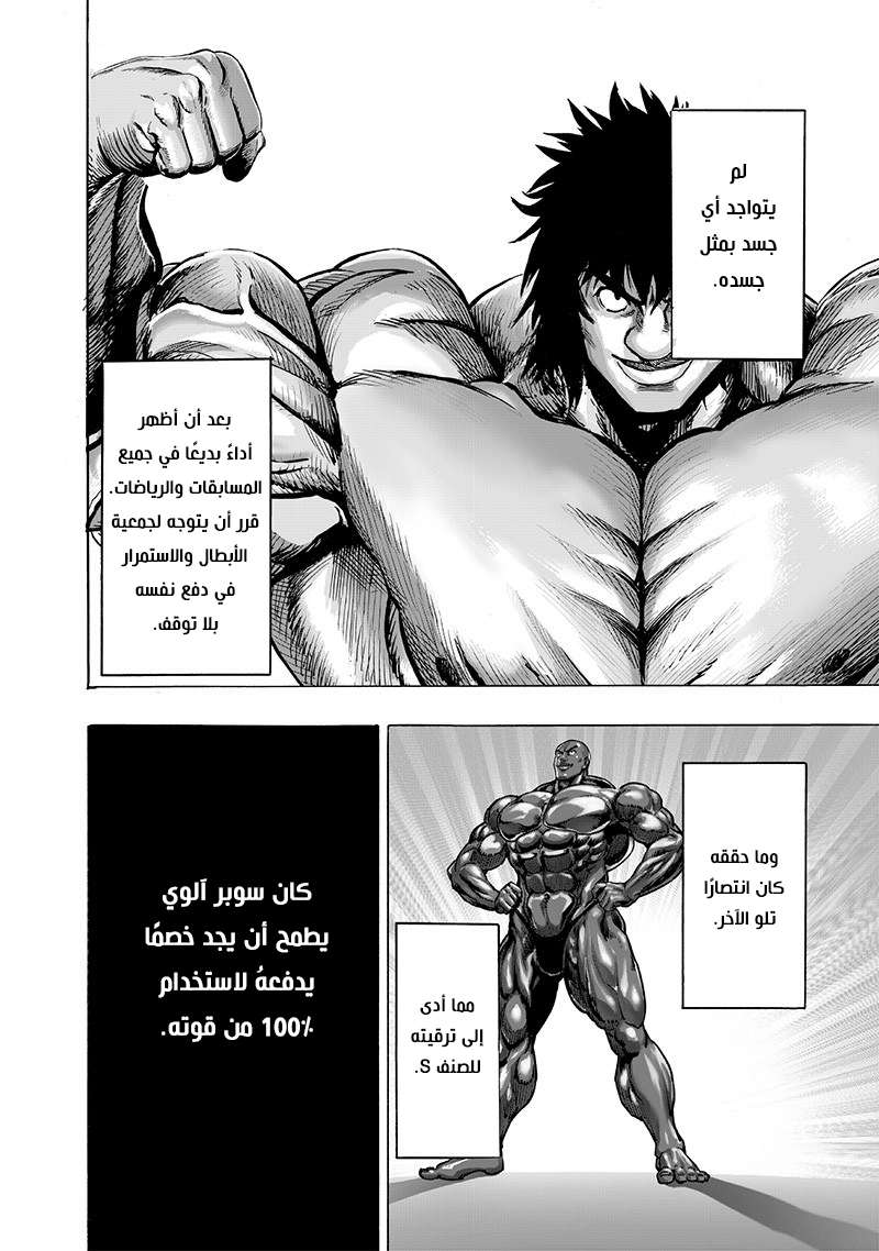 Read One Punch Man AR Manga Online