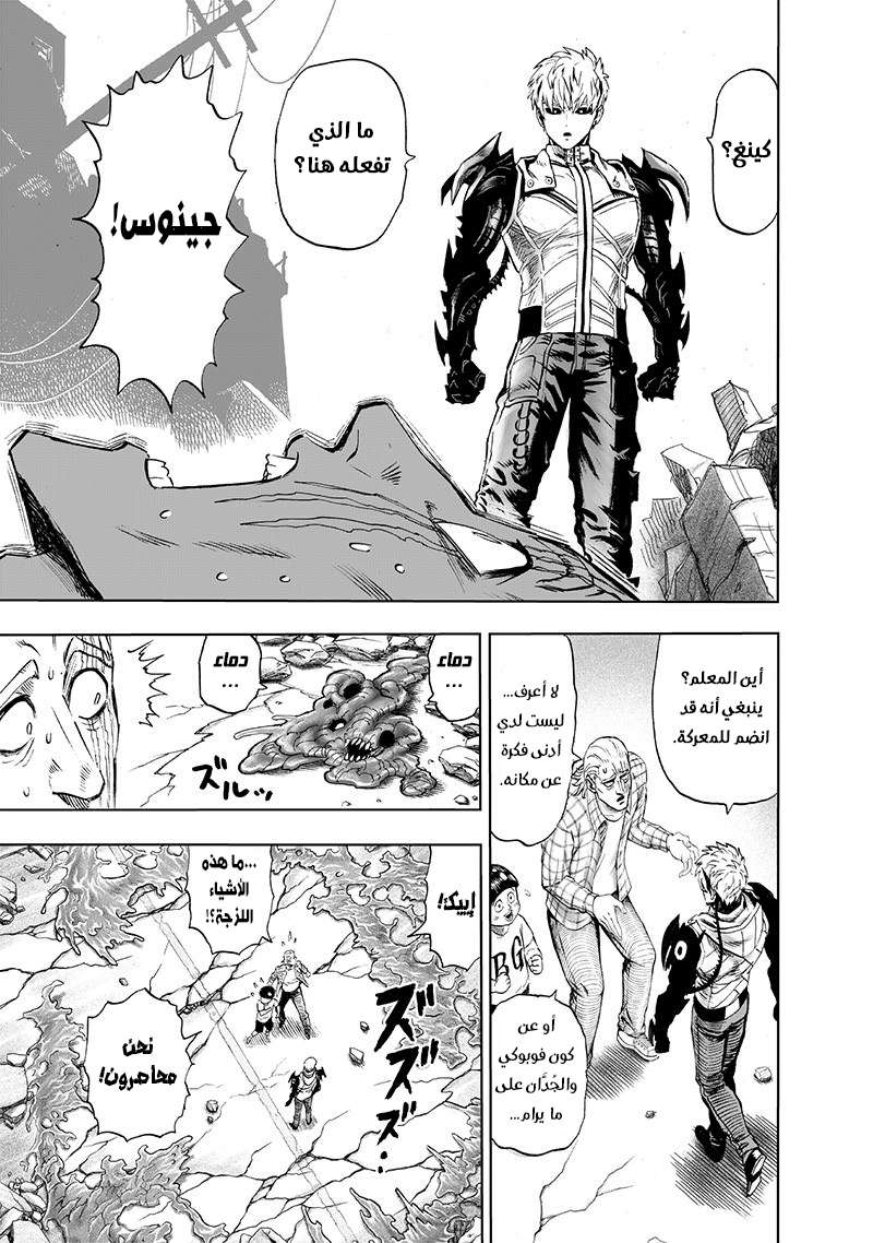 Read One Punch Man AR Manga Online