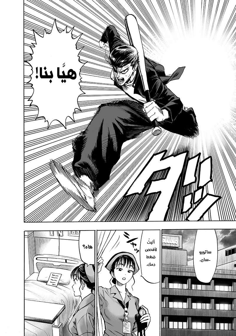 Read One Punch Man AR Manga Online