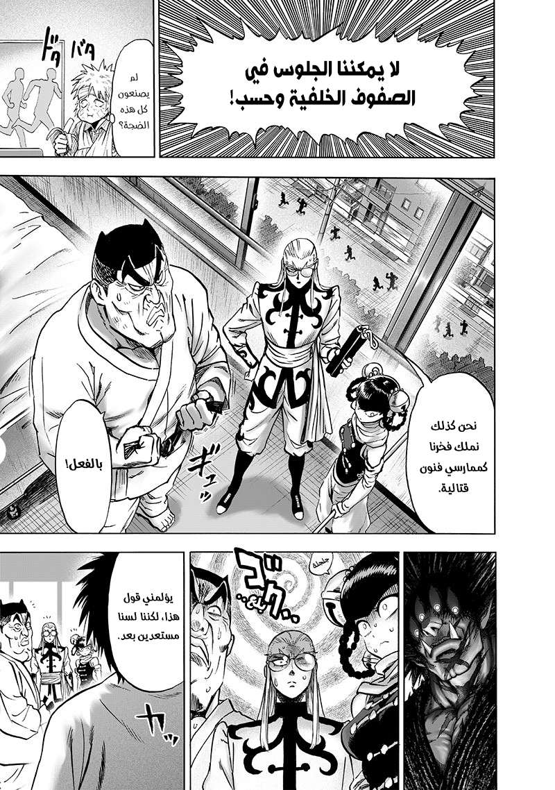 Read One Punch Man AR Manga Online
