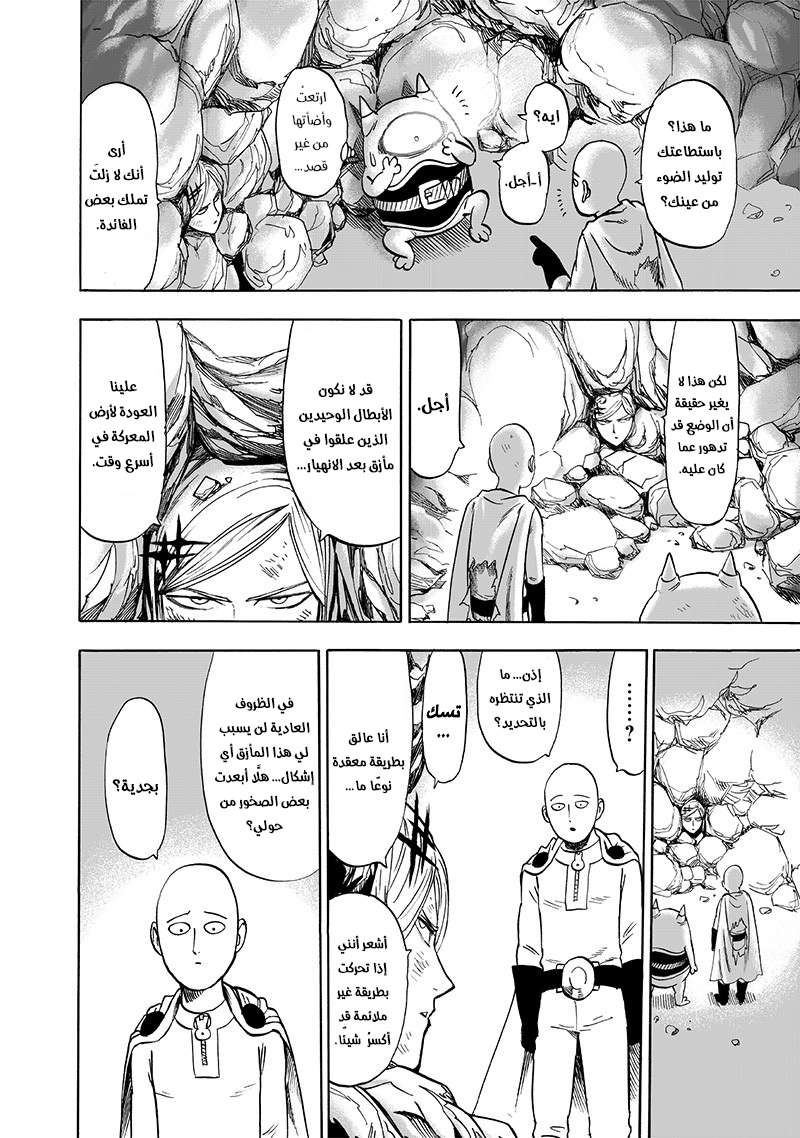 Read One Punch Man AR Manga Online
