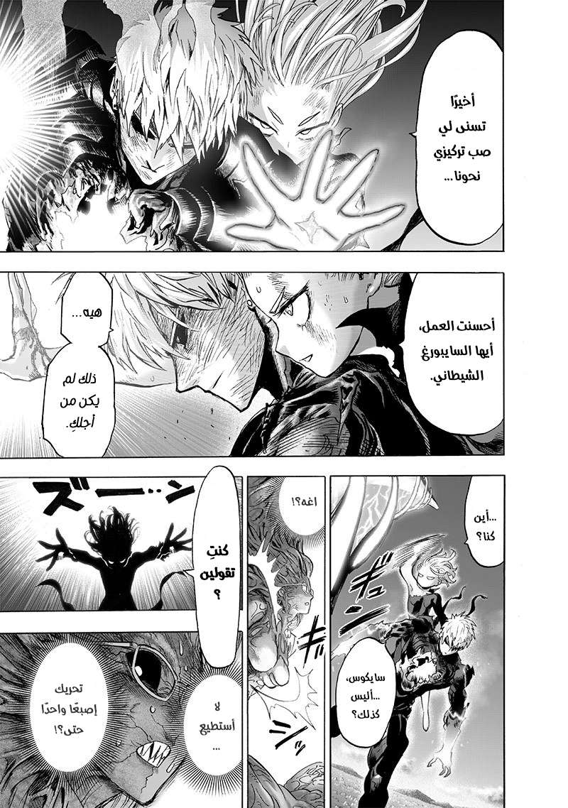 Read One Punch Man AR Manga Online