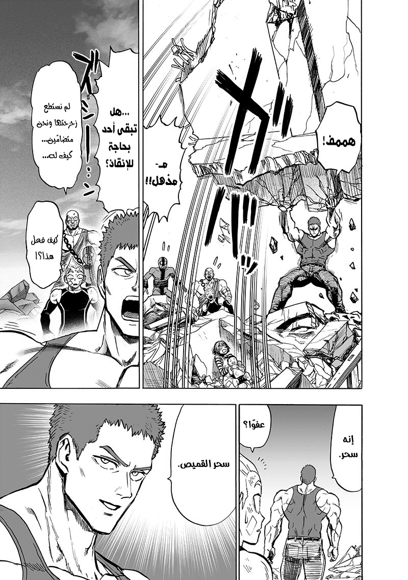 Read One Punch Man AR Manga Online