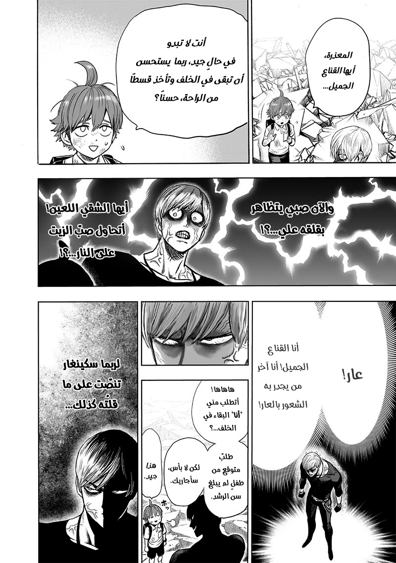 Read One Punch Man AR Manga Online