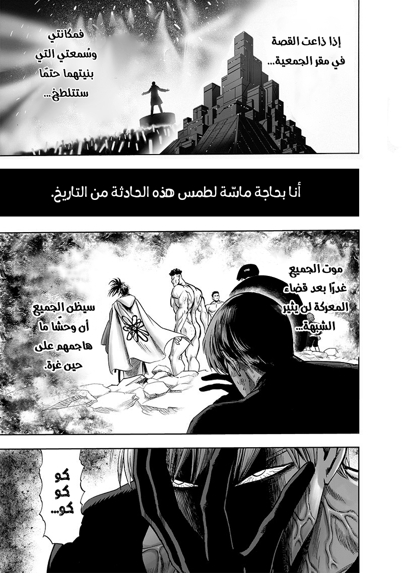 Read One Punch Man AR Manga Online