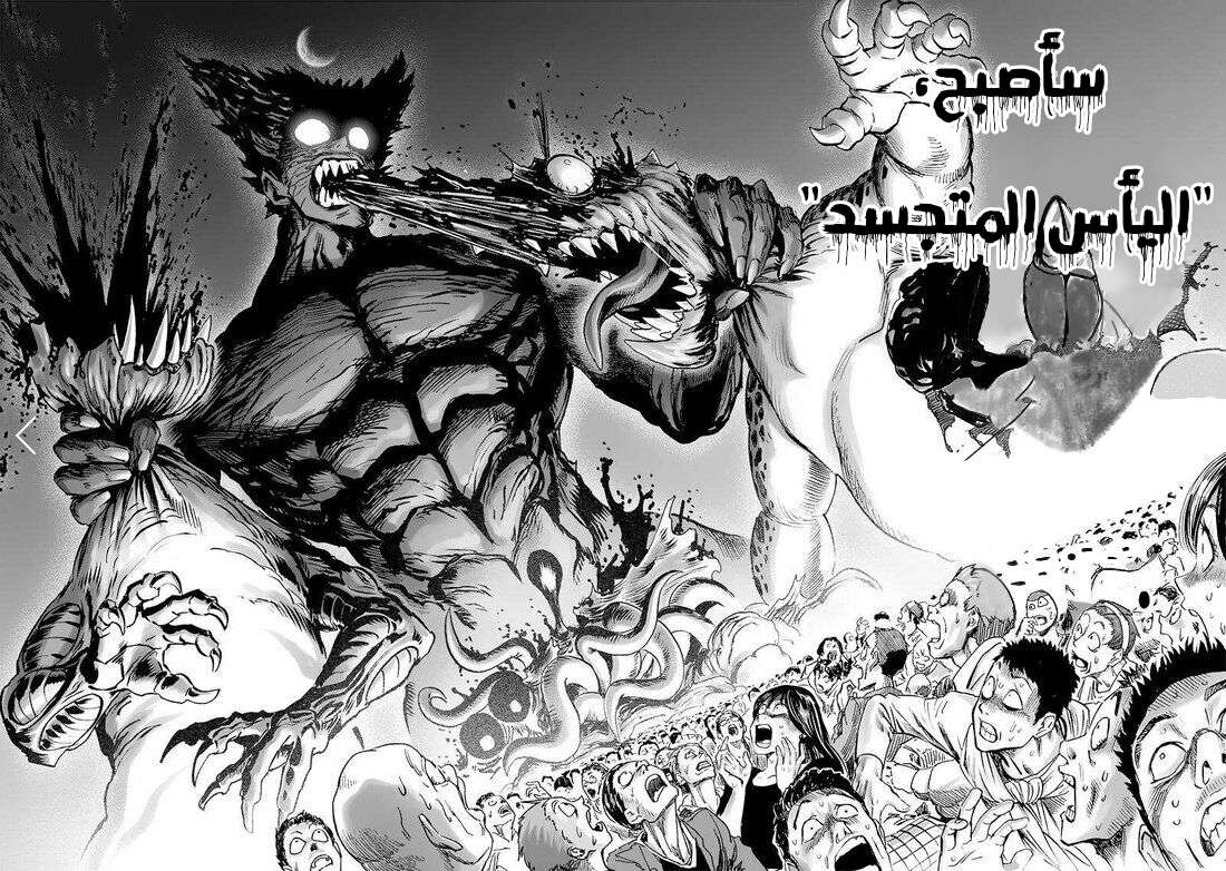 Read One Punch Man AR Manga Online