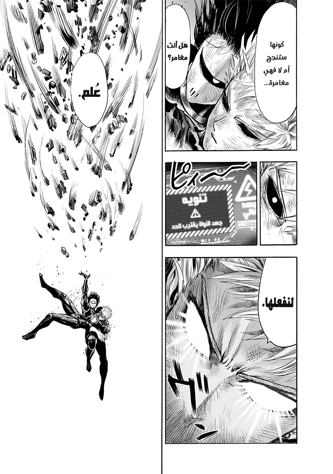 Read One Punch Man AR Manga Online