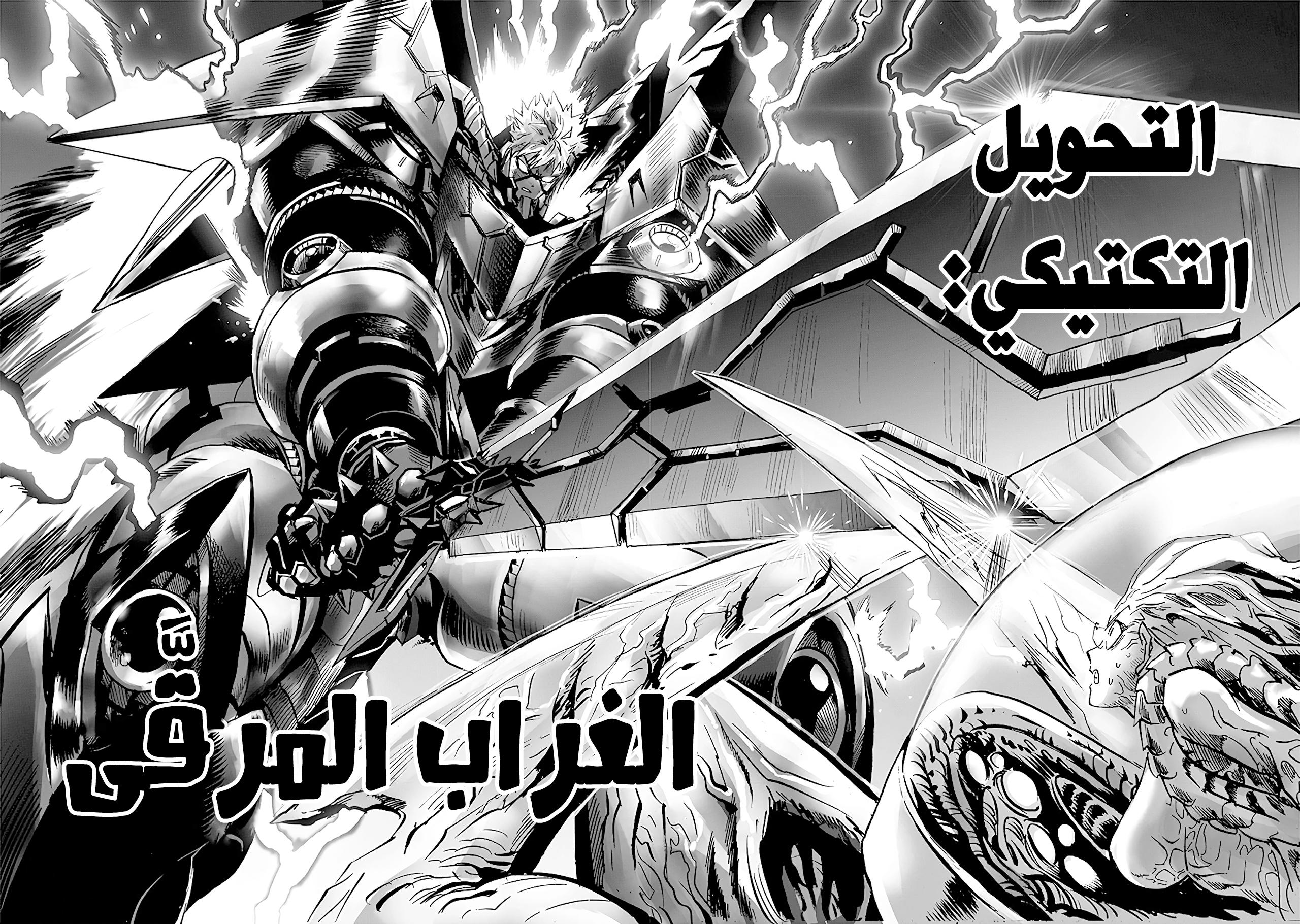 Read One Punch Man AR Manga Online
