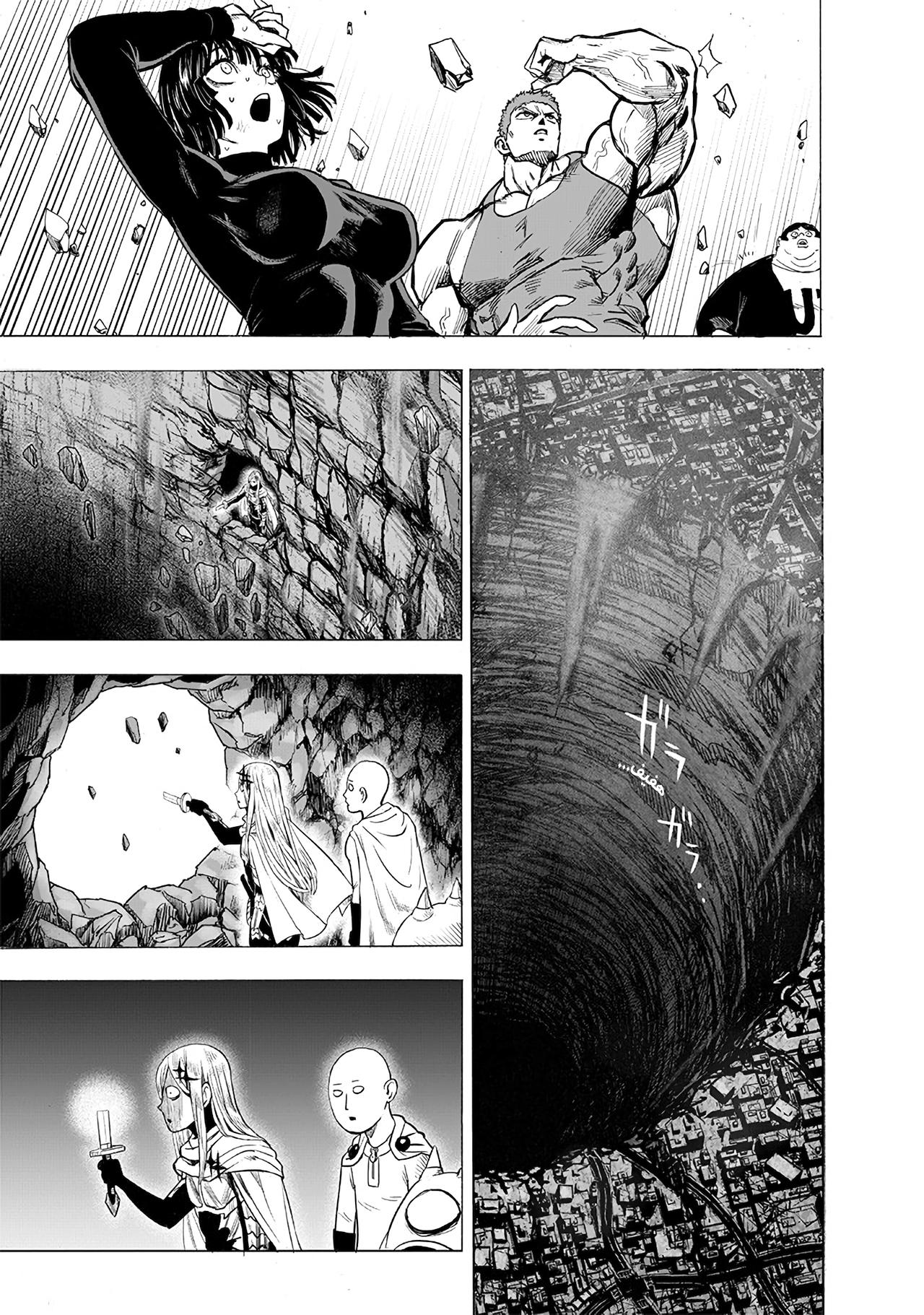 Read One Punch Man AR Manga Online