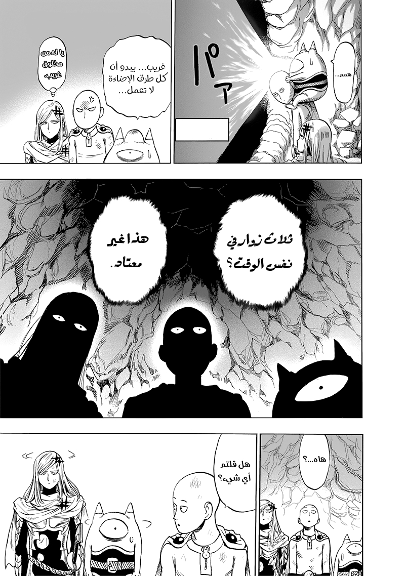 Read One Punch Man AR Manga Online