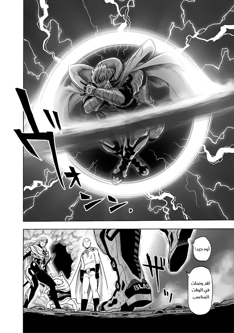Read One Punch Man AR Manga Online