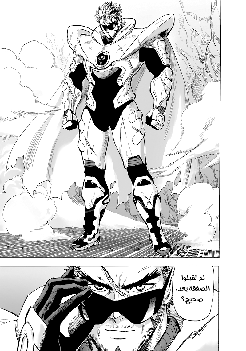 Read One Punch Man AR Manga Online