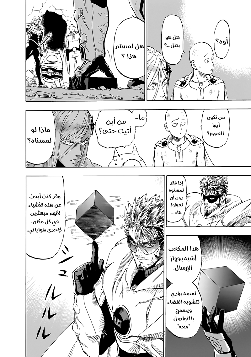Read One Punch Man AR Manga Online