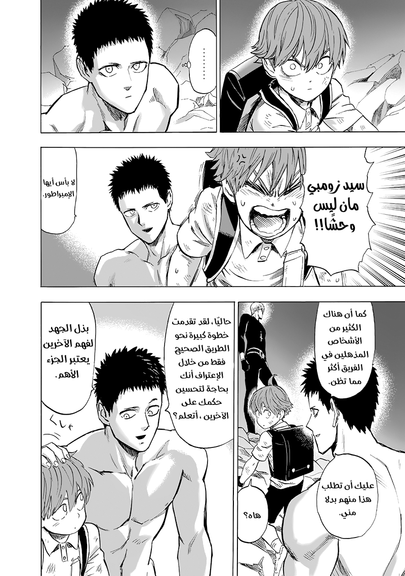 Read One Punch Man AR Manga Online