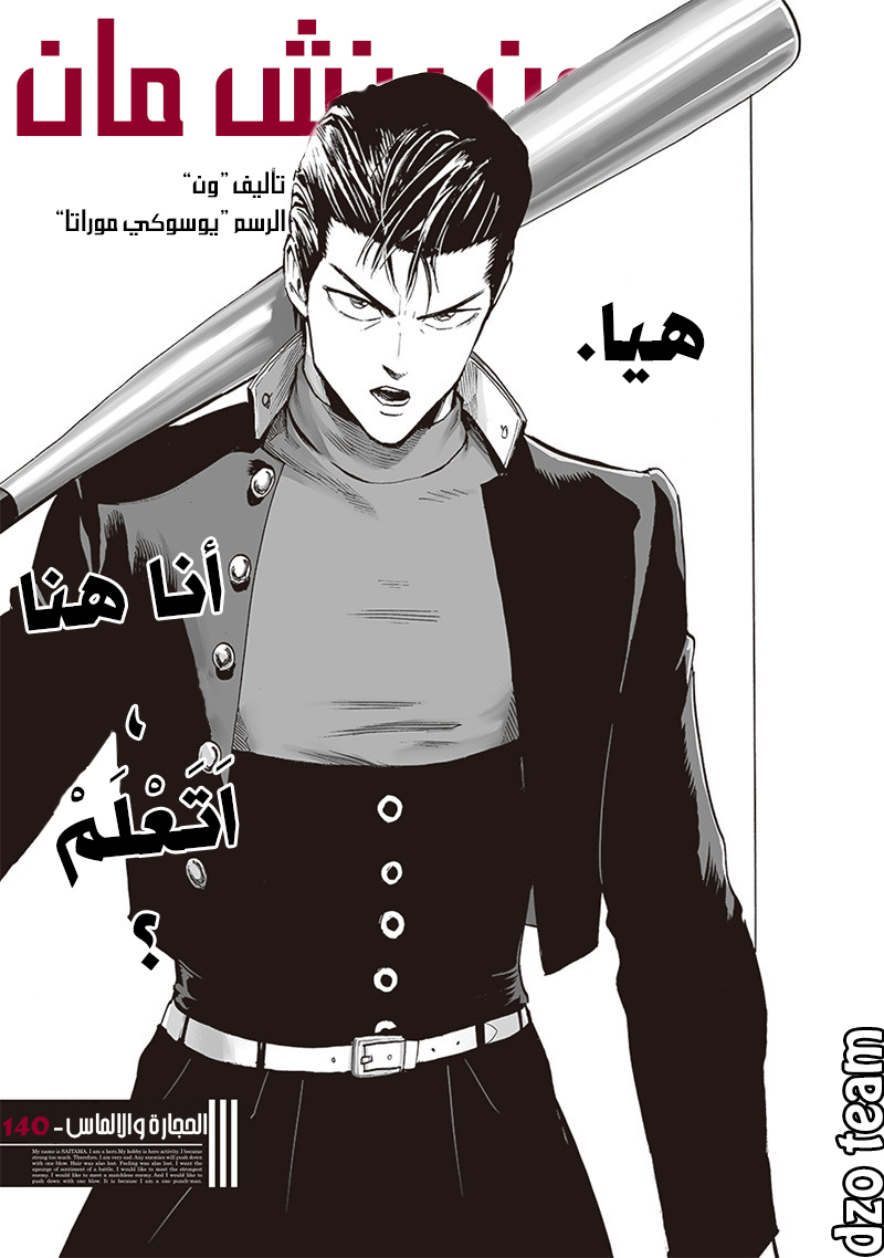 Read One Punch Man AR Manga Online