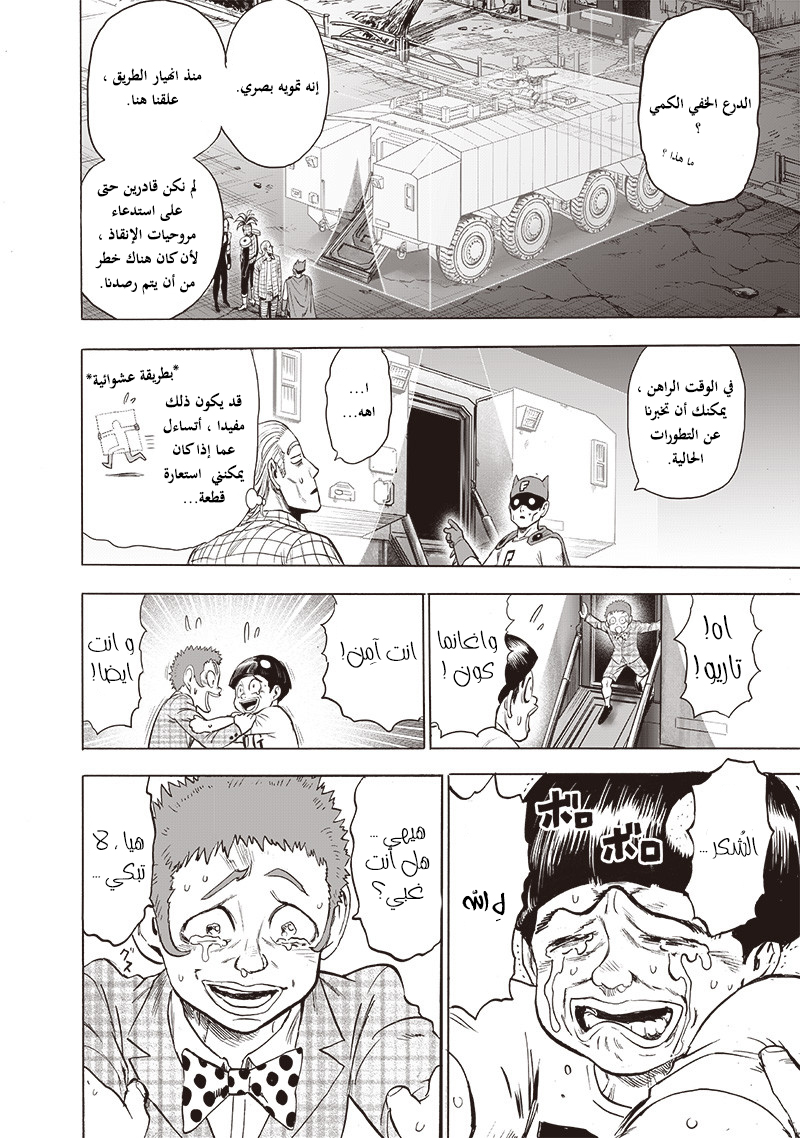 Read One Punch Man AR Manga Online