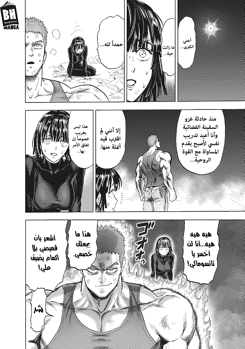 Read One Punch Man AR Manga Online
