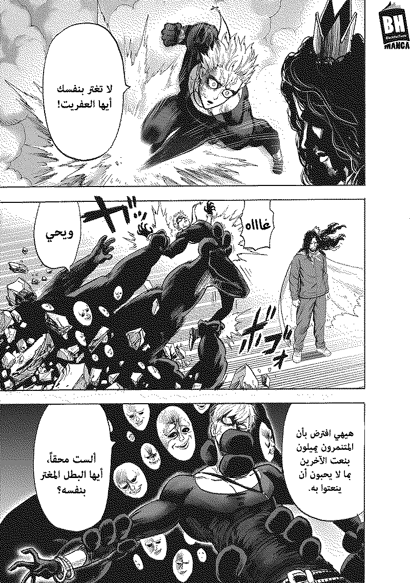 Read One Punch Man AR Manga Online