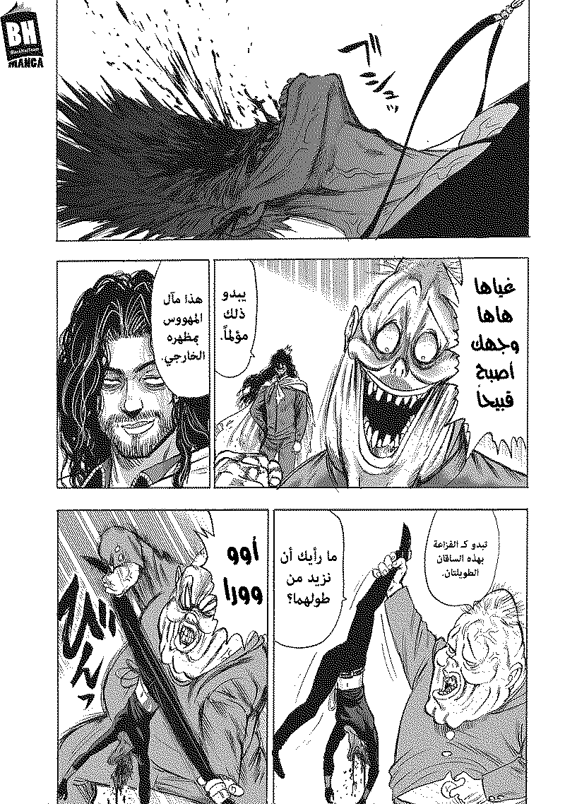 Read One Punch Man AR Manga Online