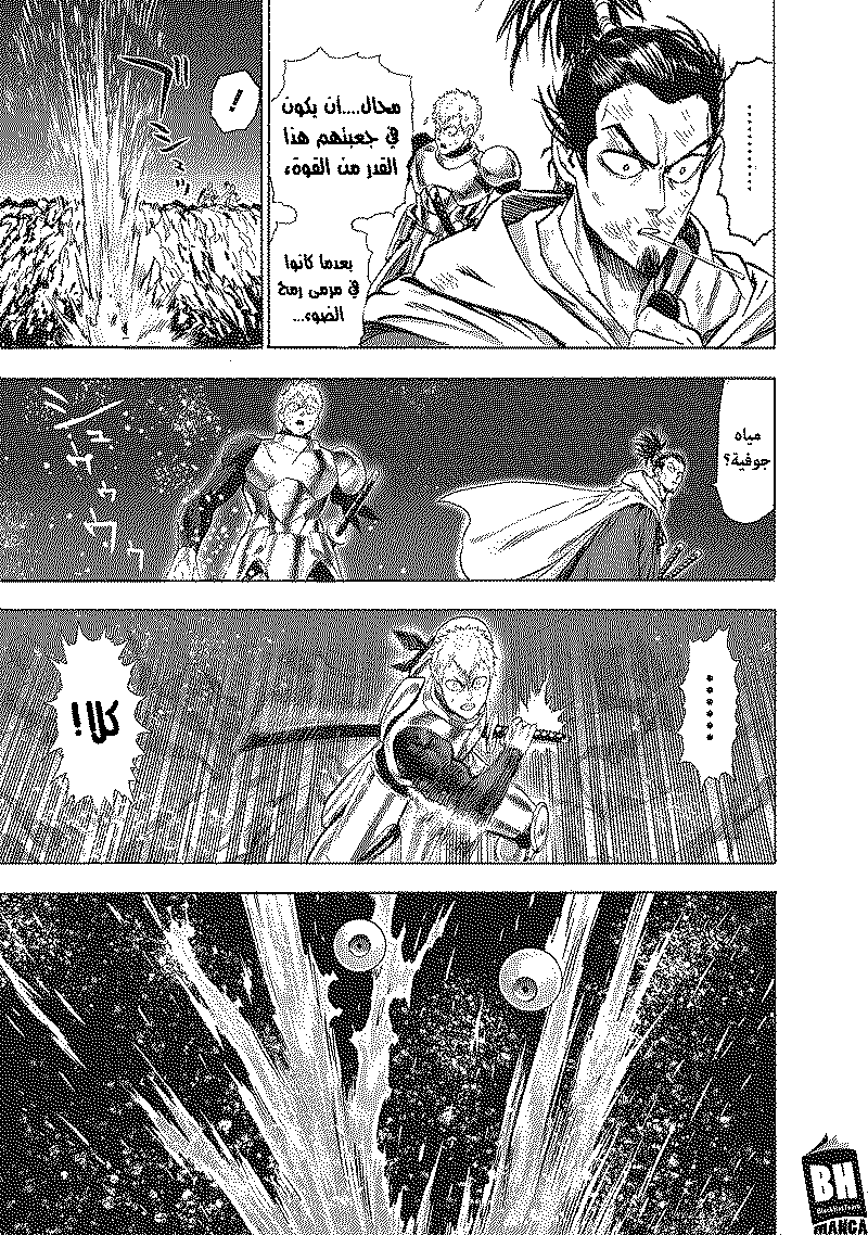 Read One Punch Man AR Manga Online