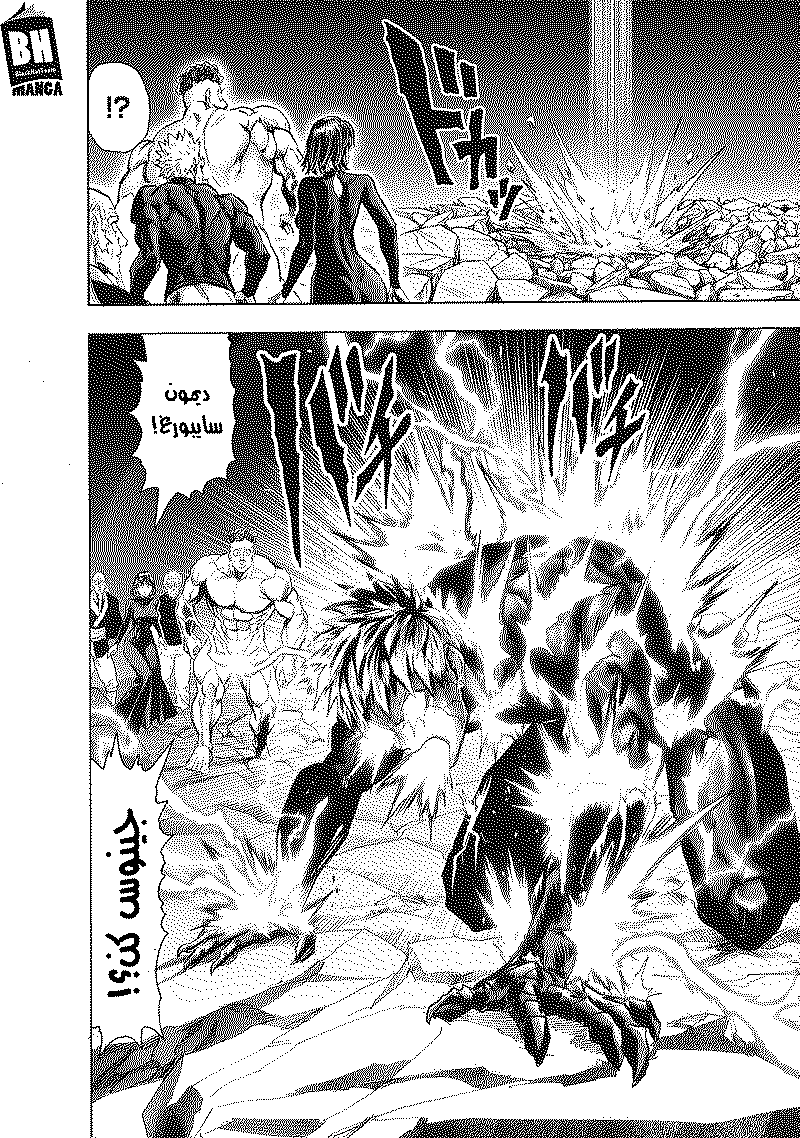 Read One Punch Man AR Manga Online