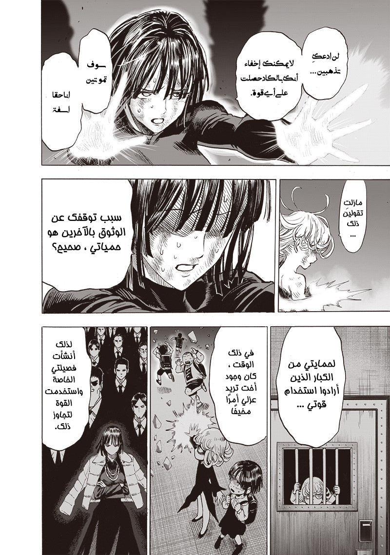 Read One Punch Man AR Manga Online