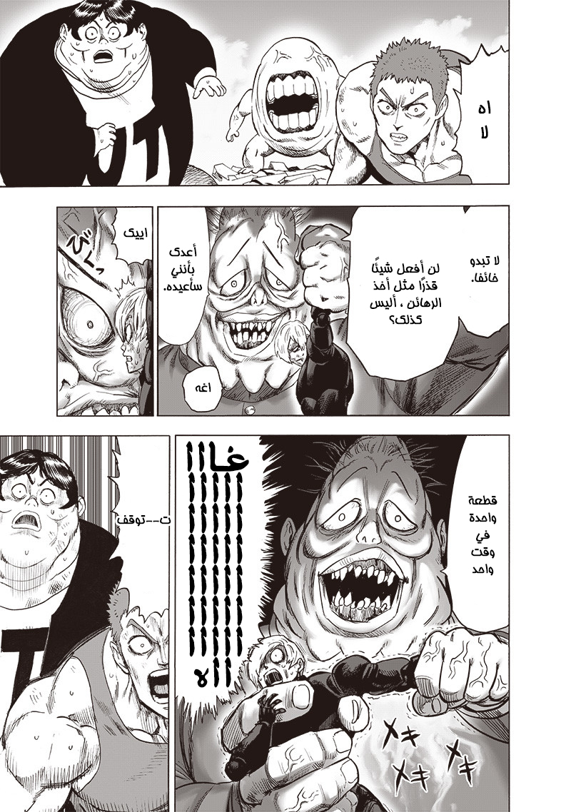 Read One Punch Man AR Manga Online