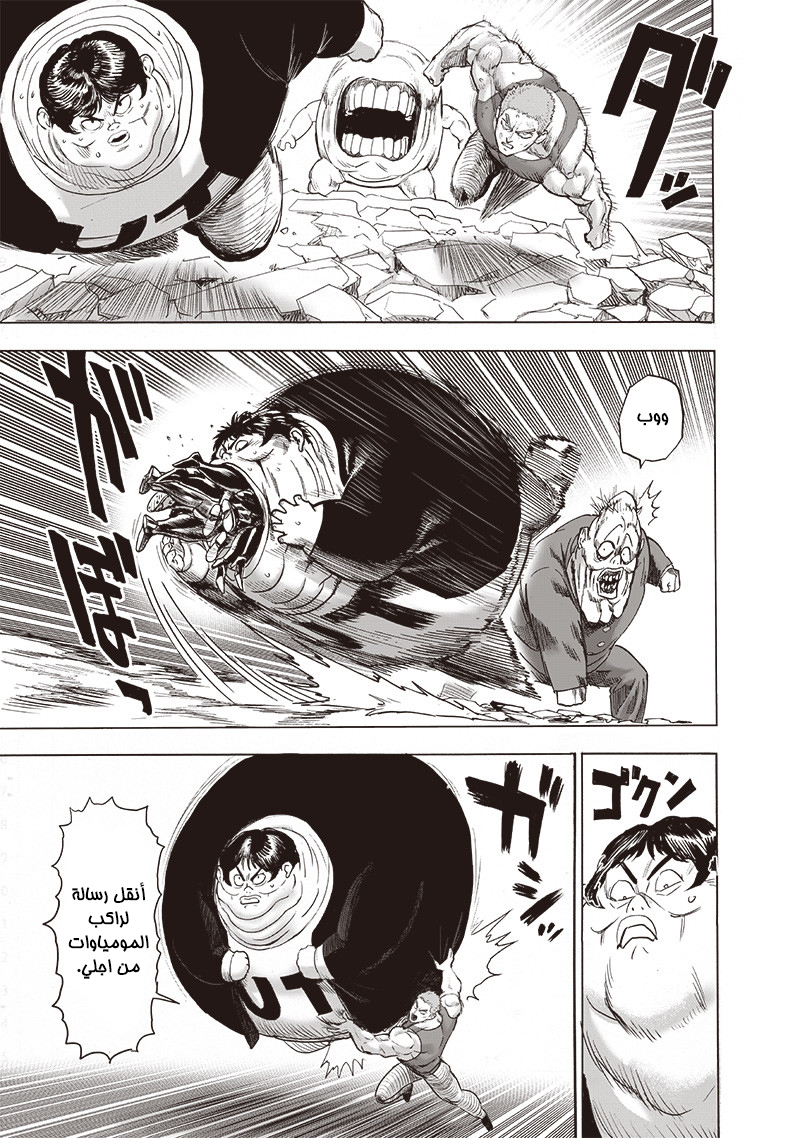 Read One Punch Man AR Manga Online