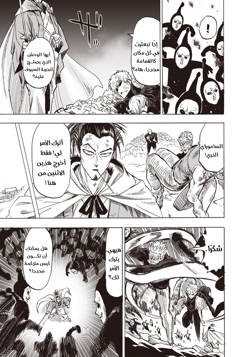 Read One Punch Man AR Manga Online