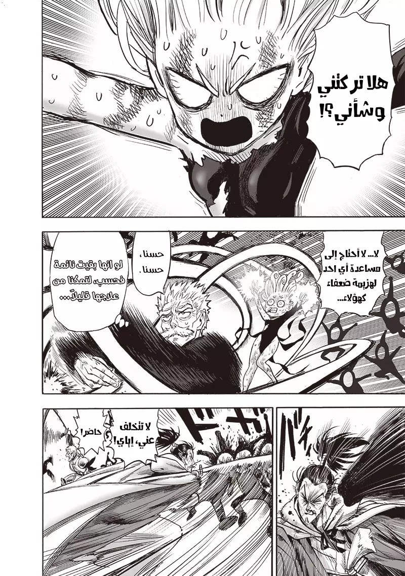 Read One Punch Man AR Manga Online