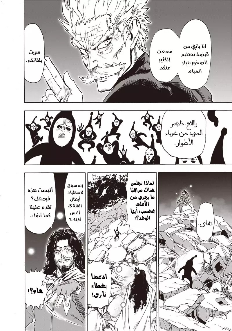 Read One Punch Man AR Manga Online