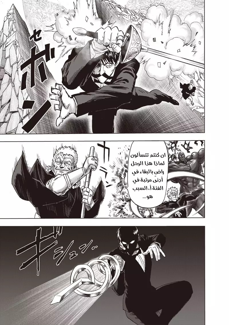 Read One Punch Man AR Manga Online
