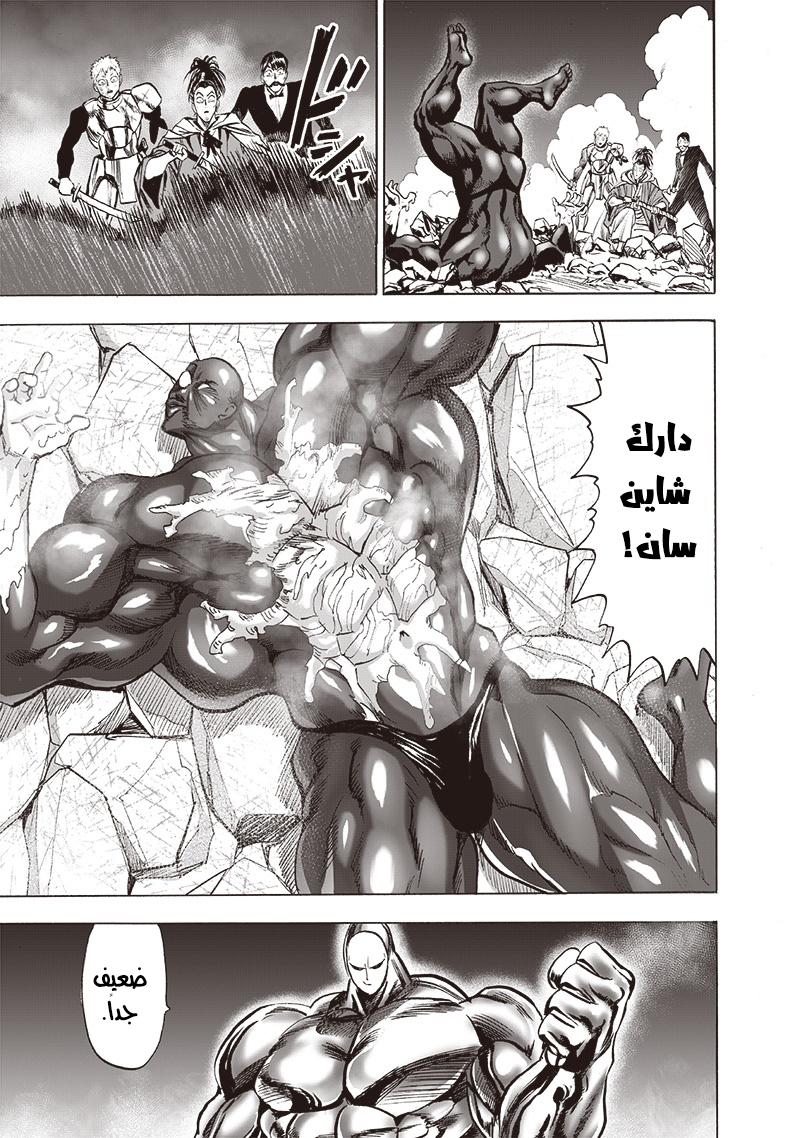 Read One Punch Man AR Manga Online