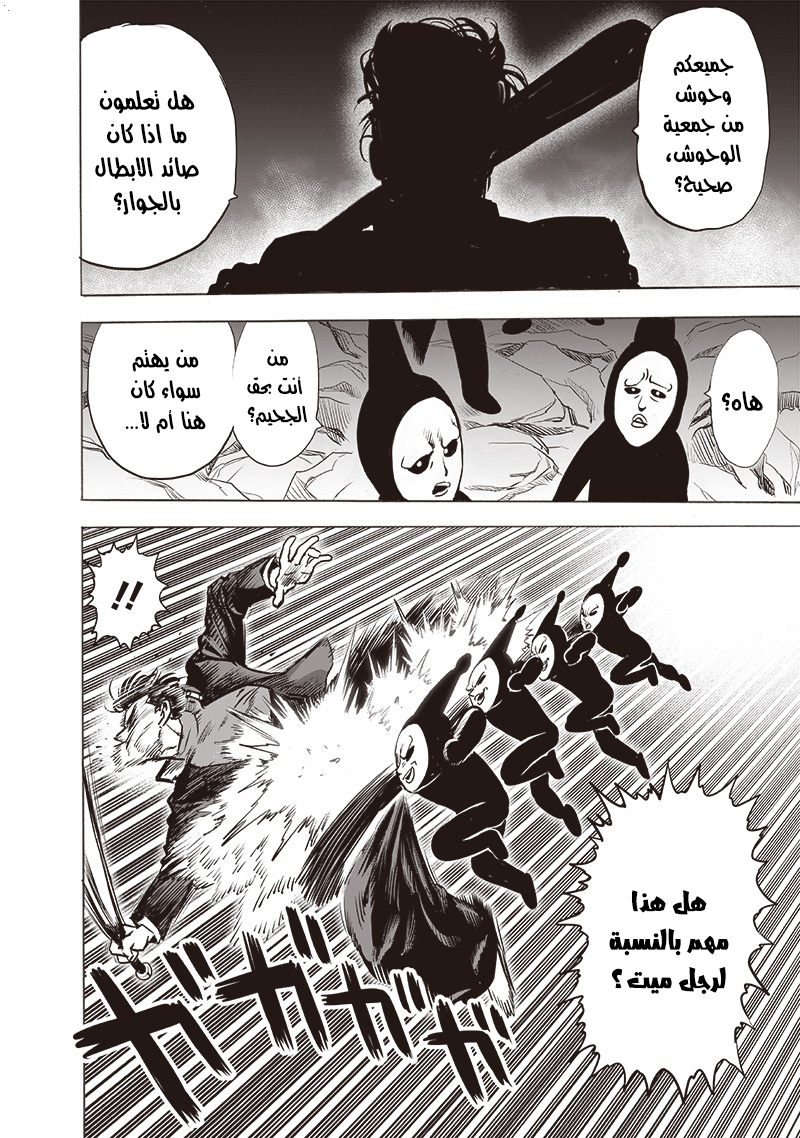 Read One Punch Man AR Manga Online